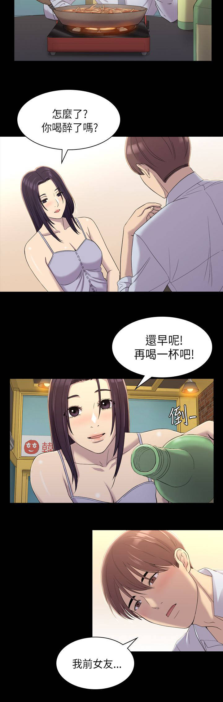 地铁站务员是什么编制漫画,第16章：那女的是谁2图