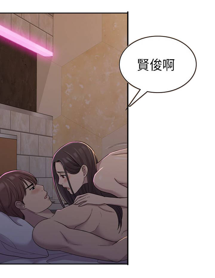 地铁站能抽烟漫画,第11章：有什么不同1图