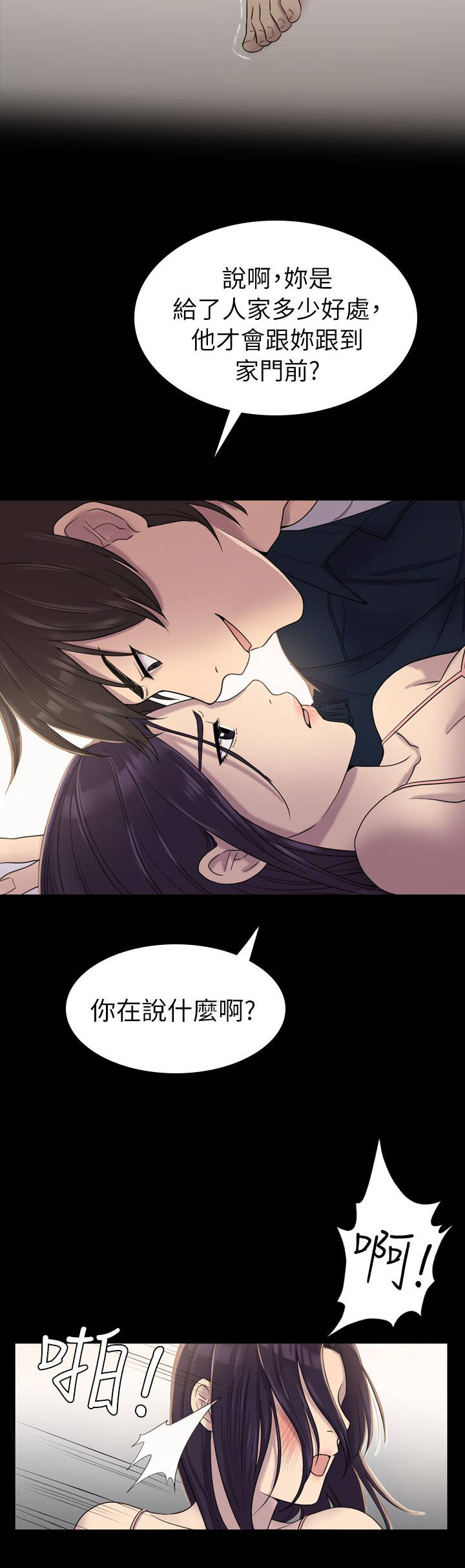 地铁站设计师下载中文版漫画,第9章：想要拜托1图