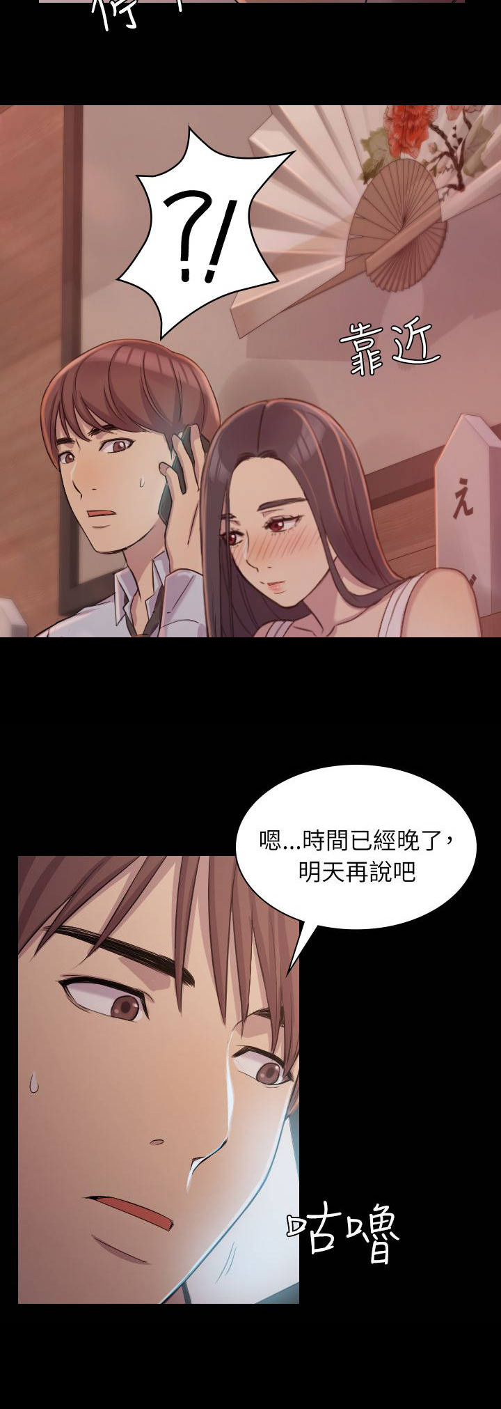 高铁站有香烟吗漫画,第2章：不要走2图