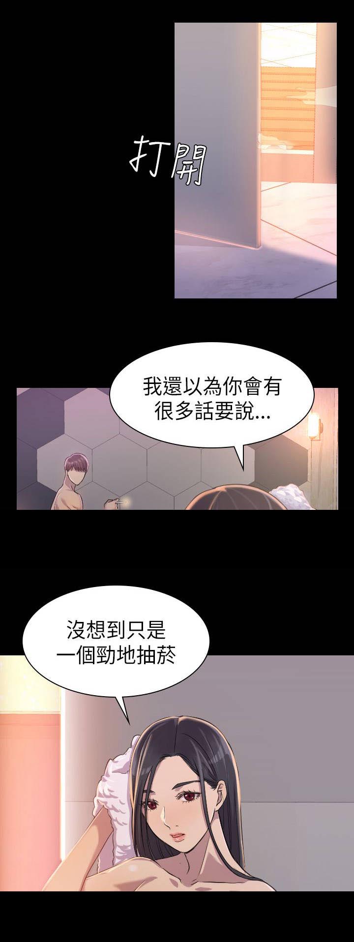 地铁站能带香烟和火机吗漫画,第3章：仿佛曾经1图