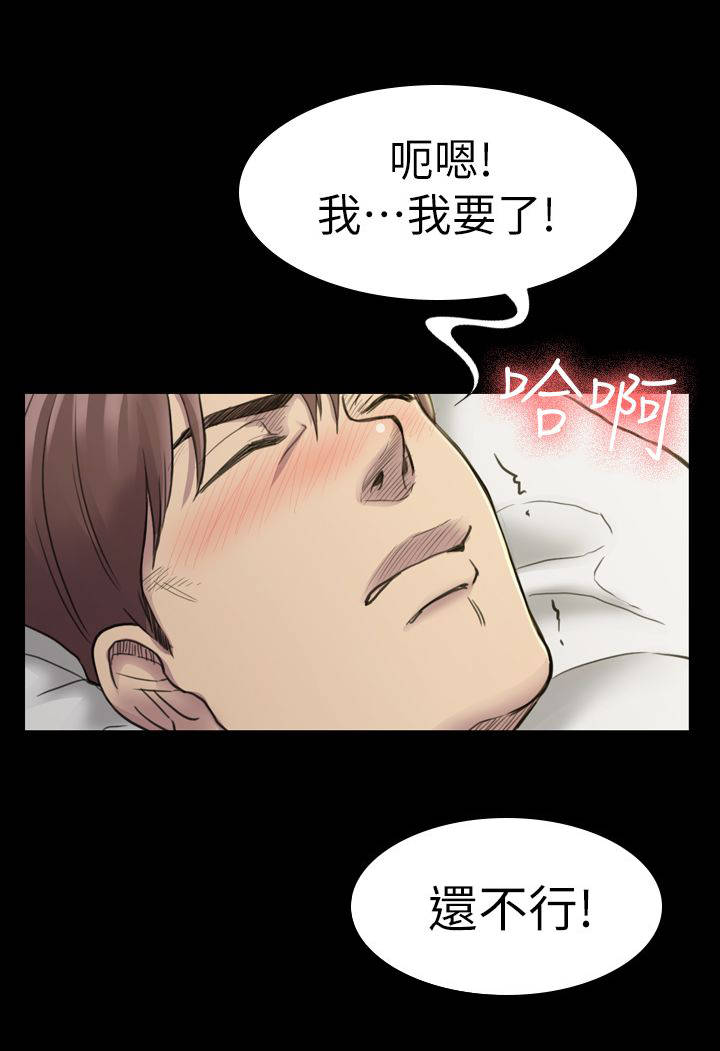 最美地铁香烟漫画,第31章：打扰几天2图