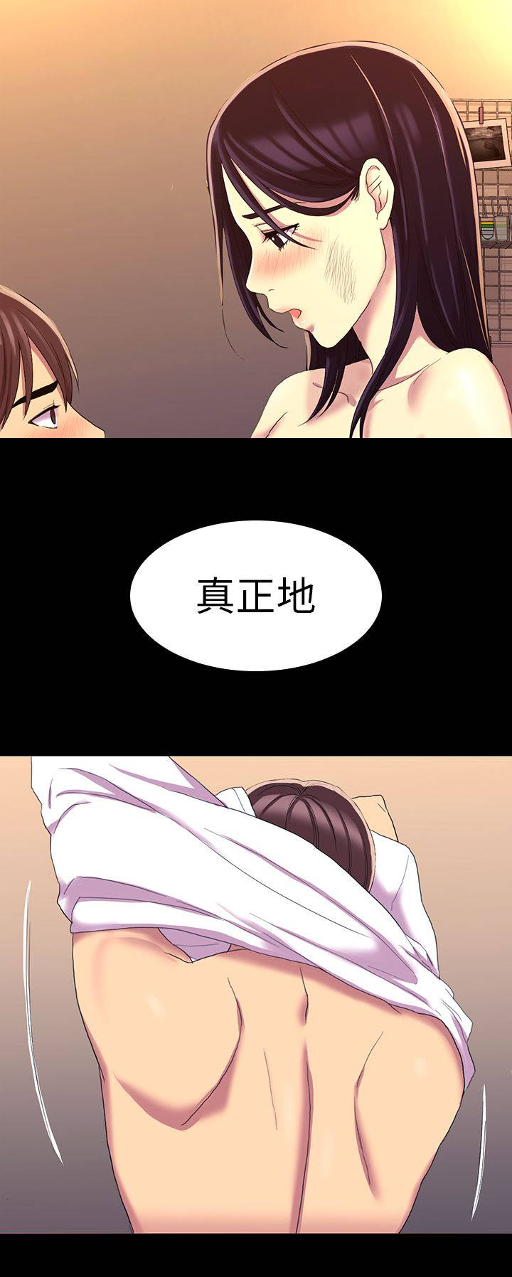 地铁站能带香烟打火机吗漫画,第23章：睡觉吧2图