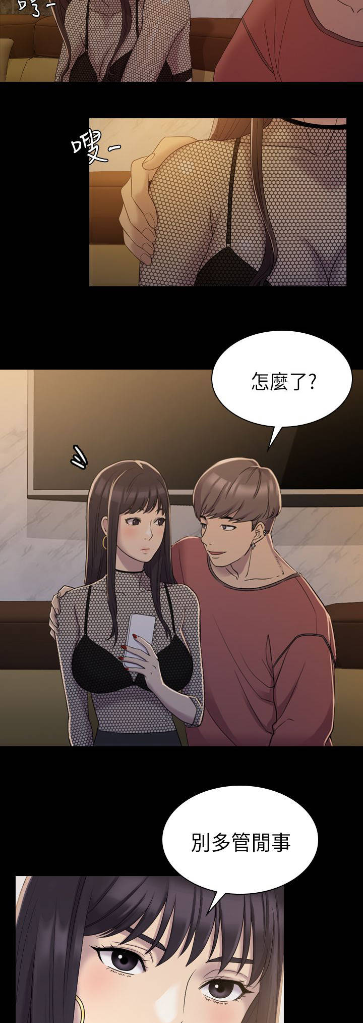 地铁站长报道漫画,第12章：轮到我们了2图