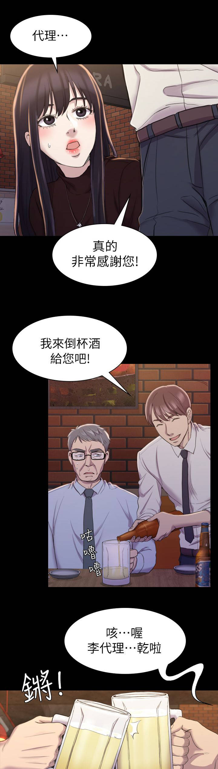 地铁站的化粪池大概多大漫画,第28章：解围2图