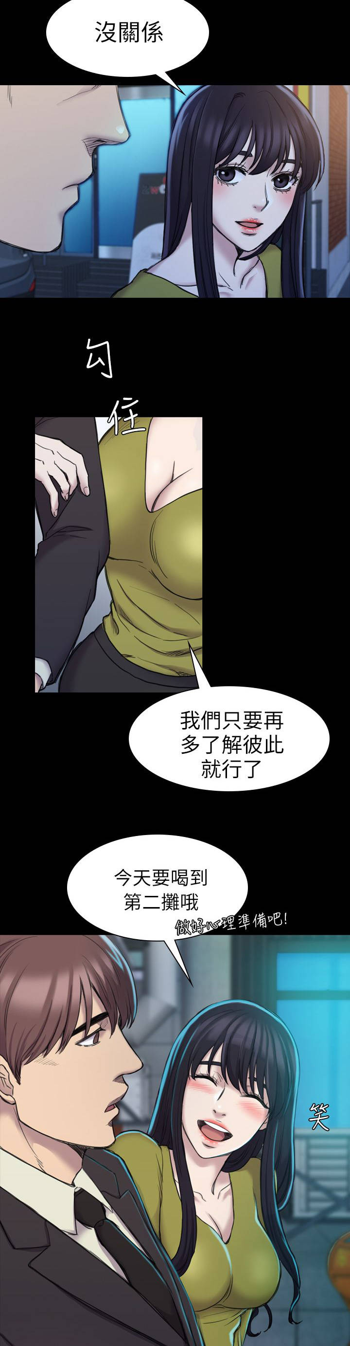 地铁站的香烟漫画,第33章：电话1图