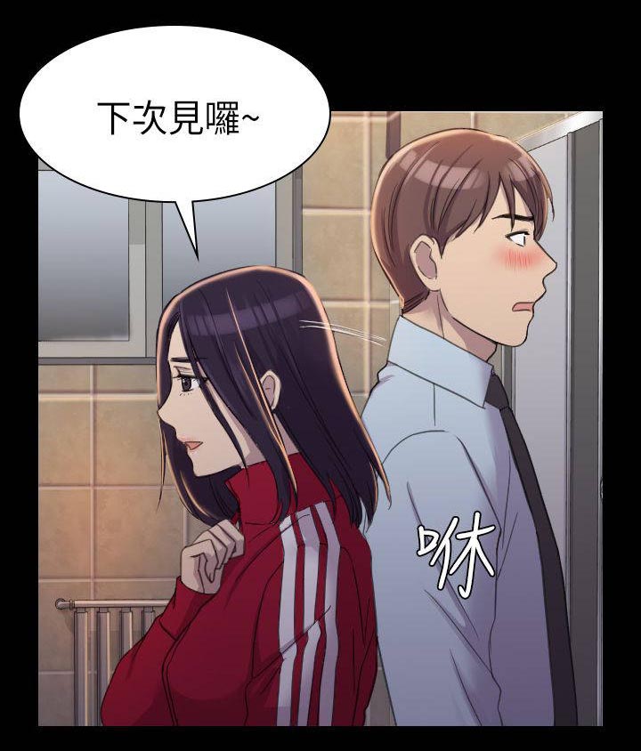 火车站香烟贵漫画,第6章：痛苦2图