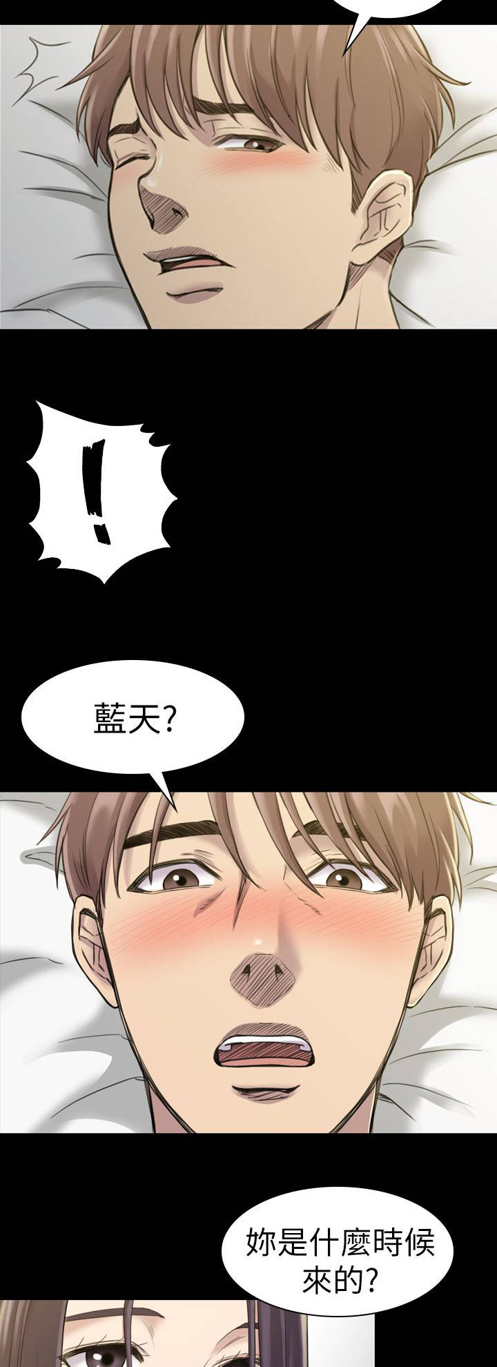 地铁站务员是什么编制漫画,第30章：昨天2图