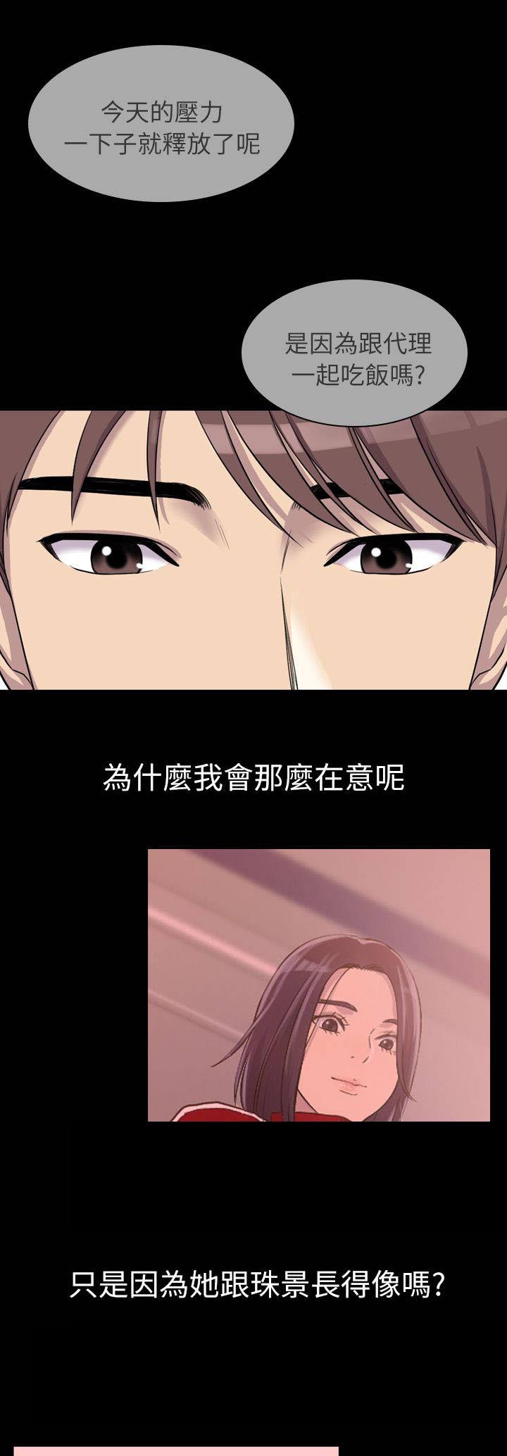 地铁站安检没收香烟漫画,第7章：你是个好人1图