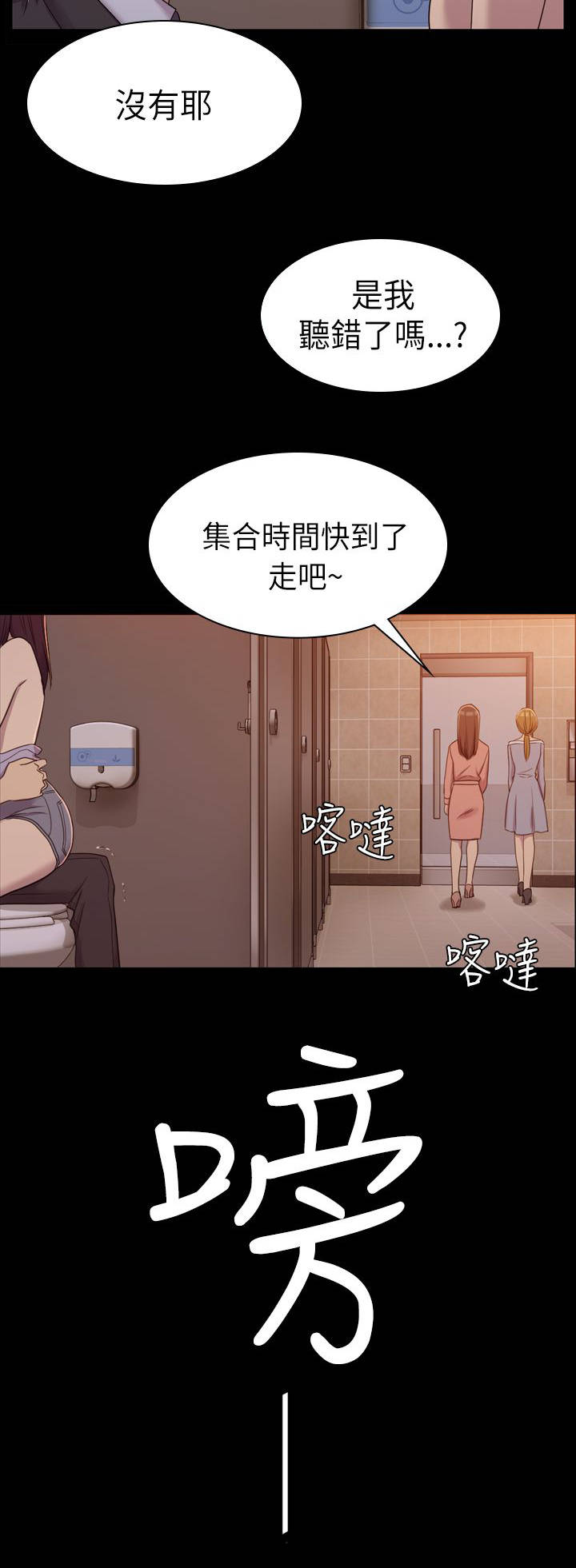 香烟地铁站安检可以过吗漫画,第15章：此时此刻2图