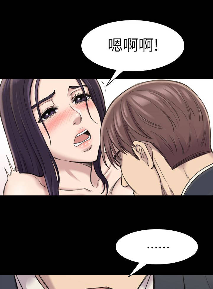 地铁站的香烟漫画,第30章：昨天2图