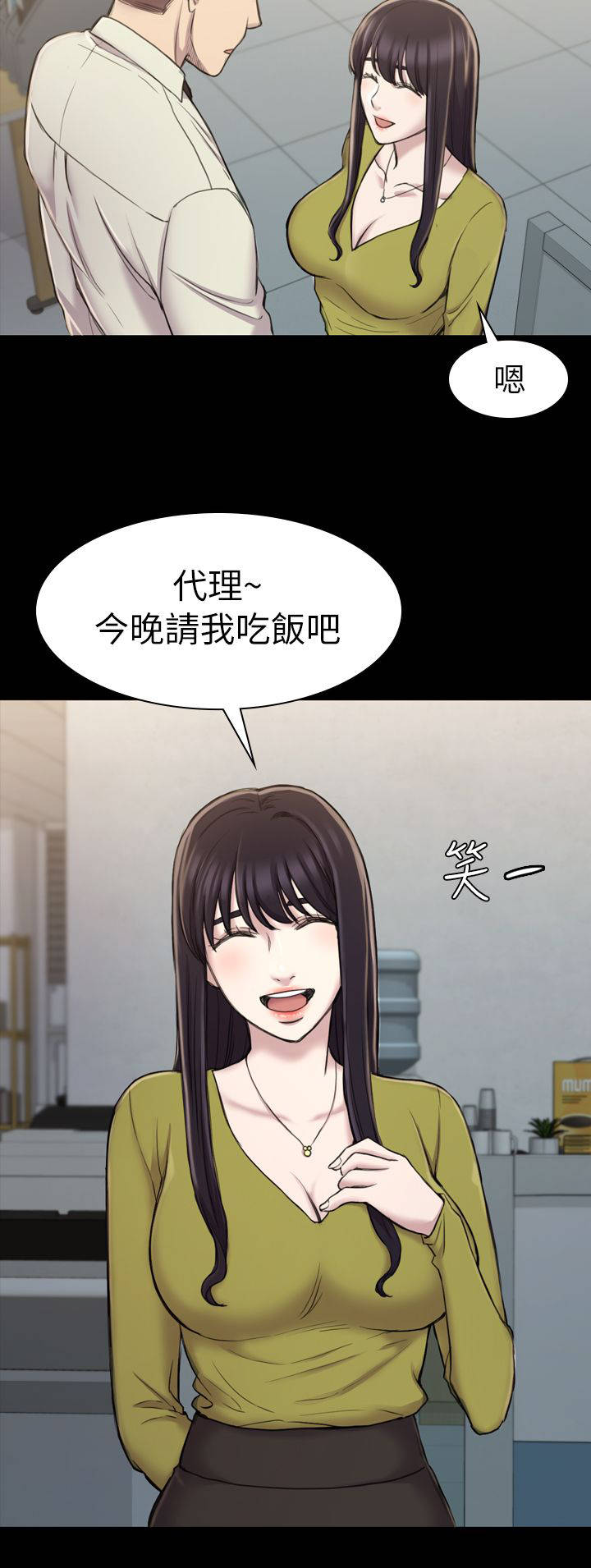 地铁站香烟韩漫漫画,第32章：永世不得翻身1图