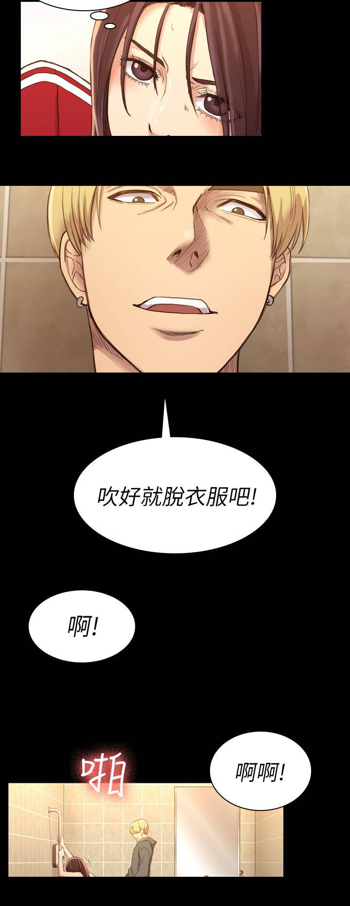 地铁站符号漫画,第27章：垃圾人渣1图