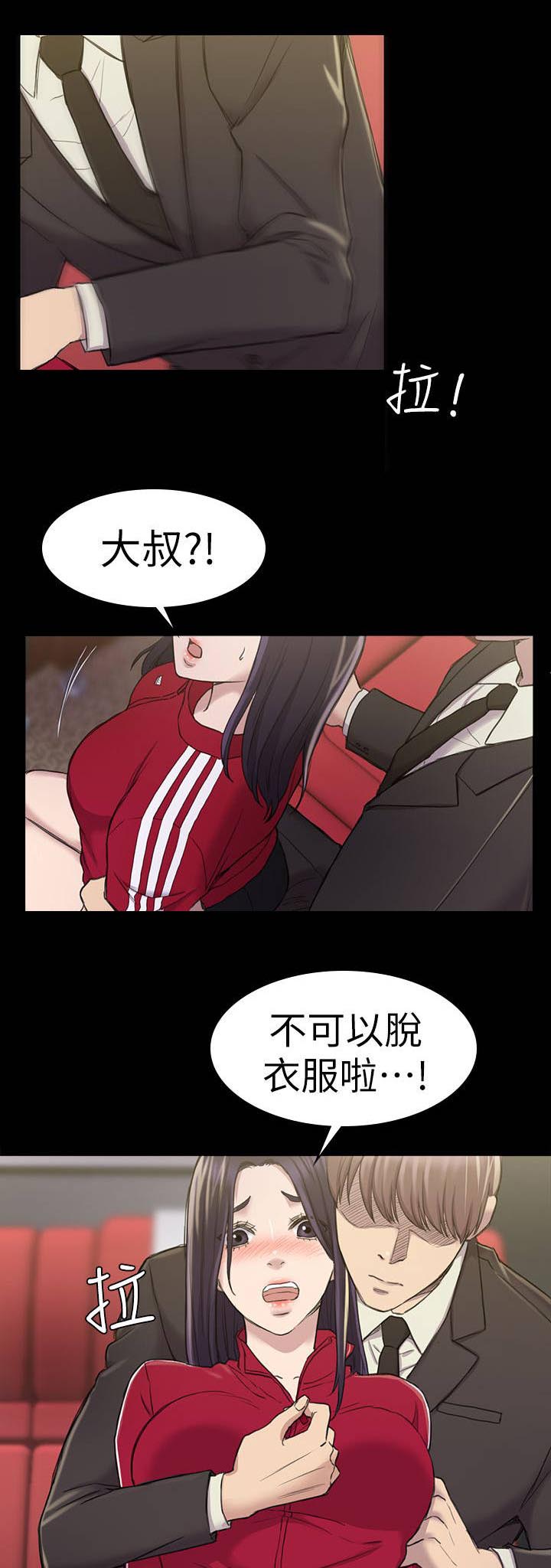 地铁站假军人被识破漫画,第36章：绑架2图