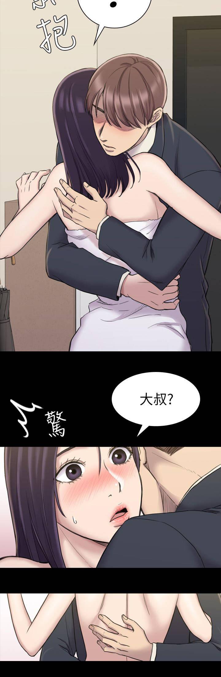 地铁站的香烟漫画,第30章：昨天1图