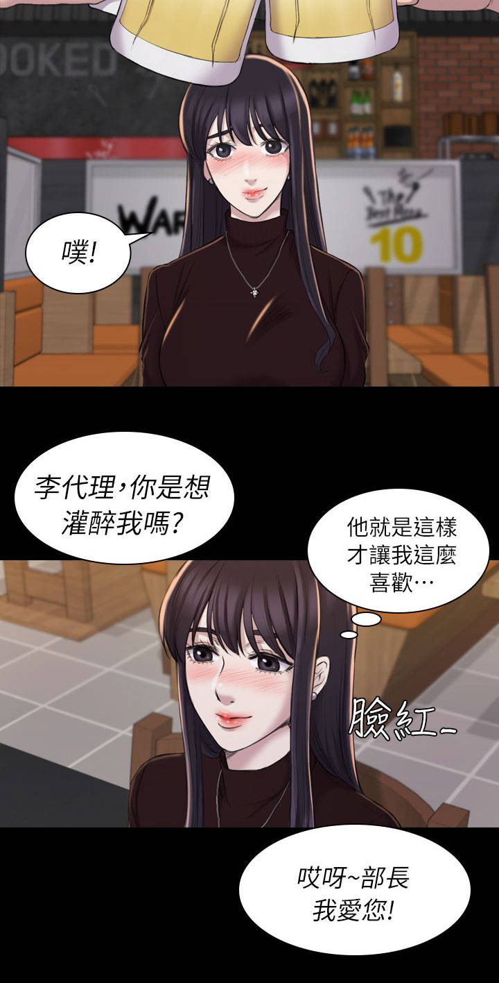 地铁站的化粪池大概多大漫画,第28章：解围1图