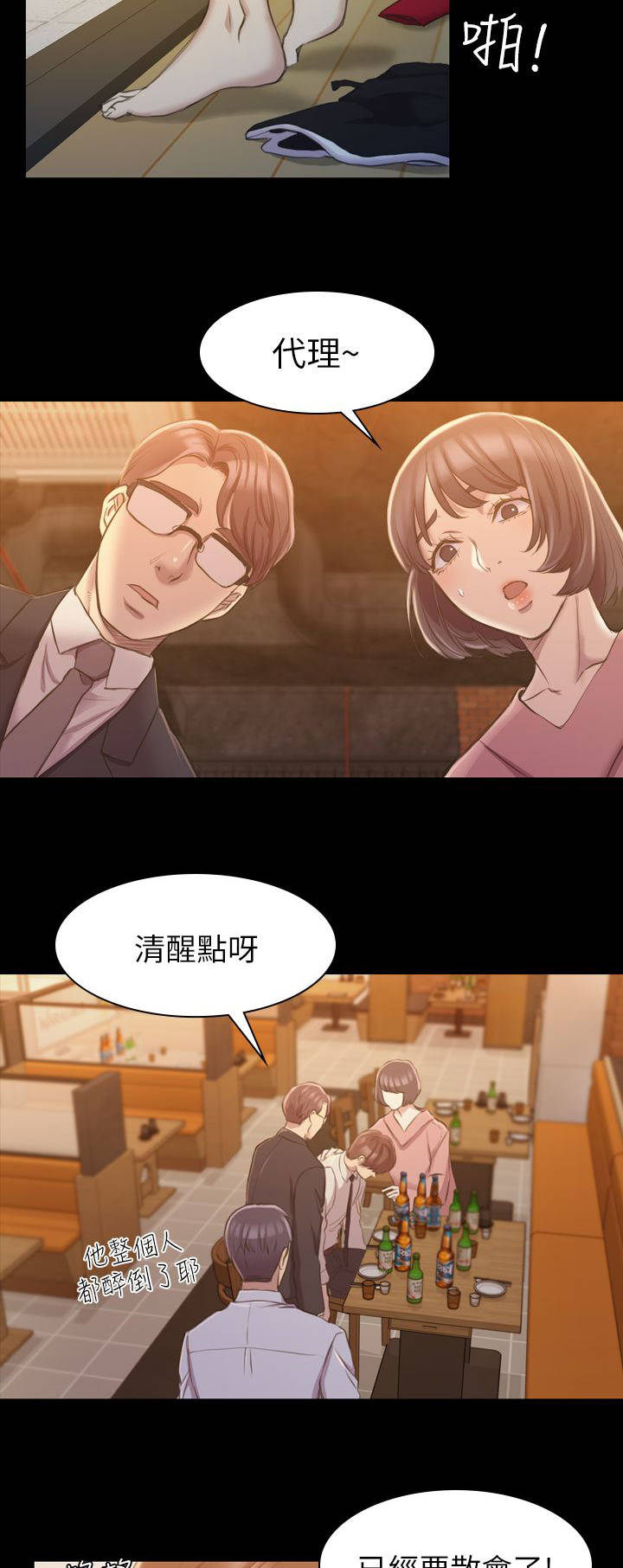 地铁站能带香烟和火机吗漫画,第29章：是这里吗1图