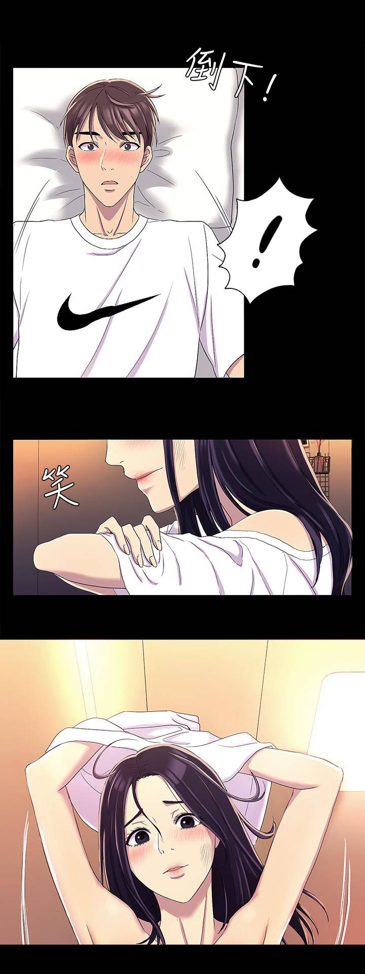 地铁车站吸烟漫画,第23章：睡觉吧1图