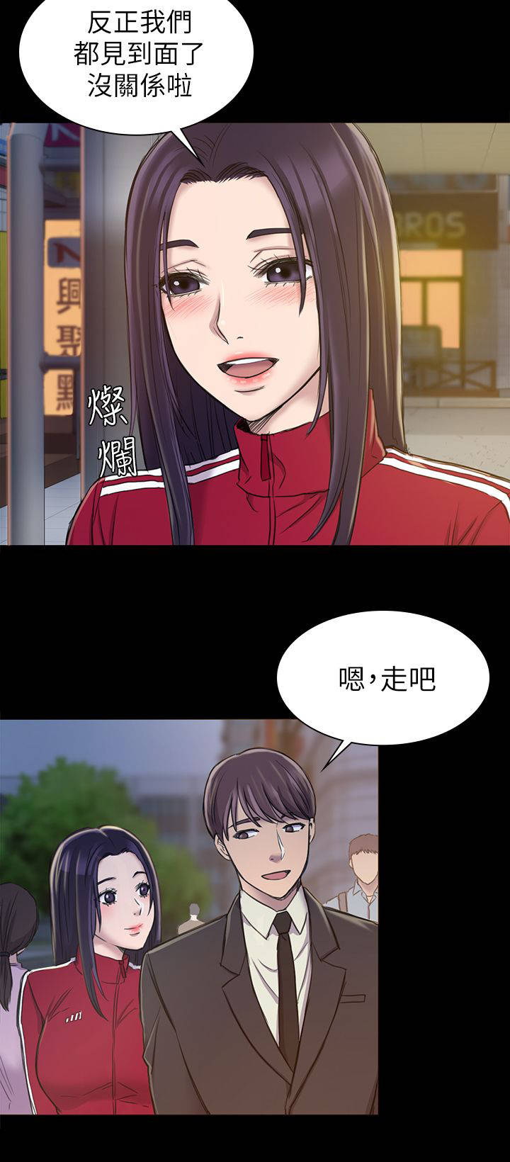 地铁站务员是什么编制漫画,第35章：坐公交车1图