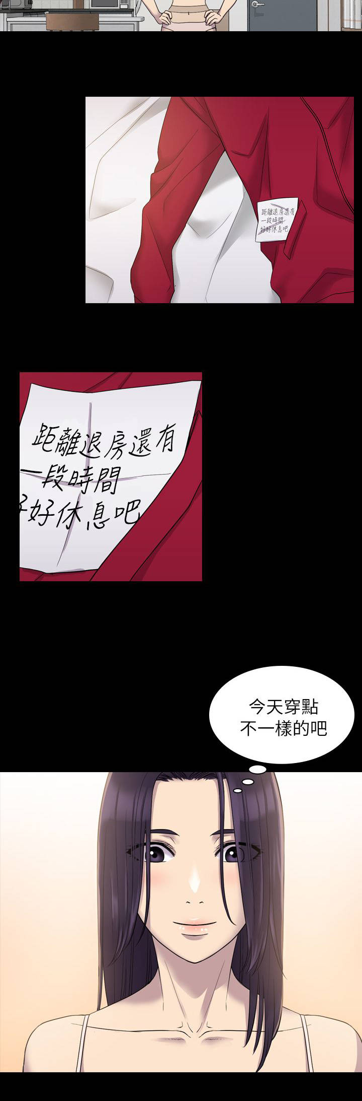 地铁站的香烟漫画,第14章：不管了1图