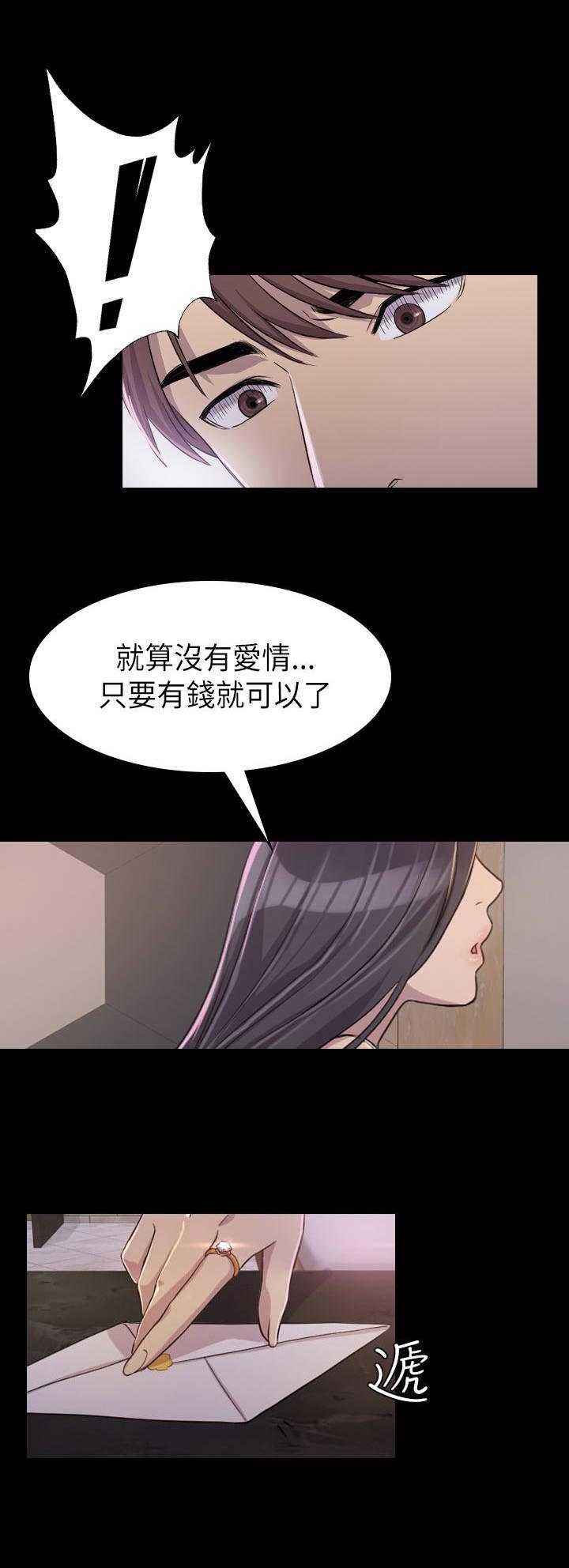 地铁站香烟漫画,第4章：结婚1图