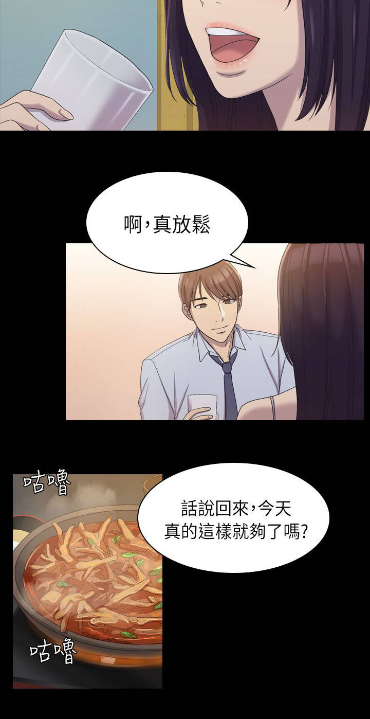 地铁站周边环境整治漫画,第15章：此时此刻2图