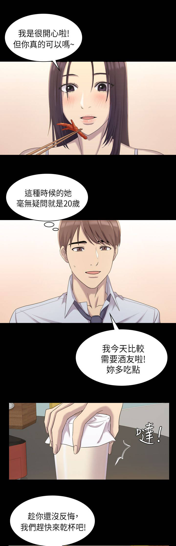 地铁站周边环境整治漫画,第15章：此时此刻1图