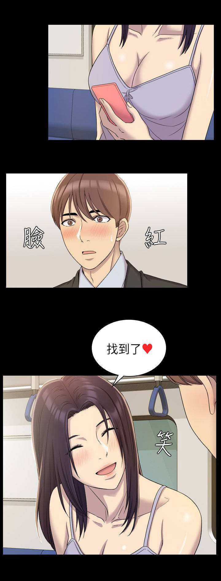 火车站香烟贵漫画,第14章：不管了1图