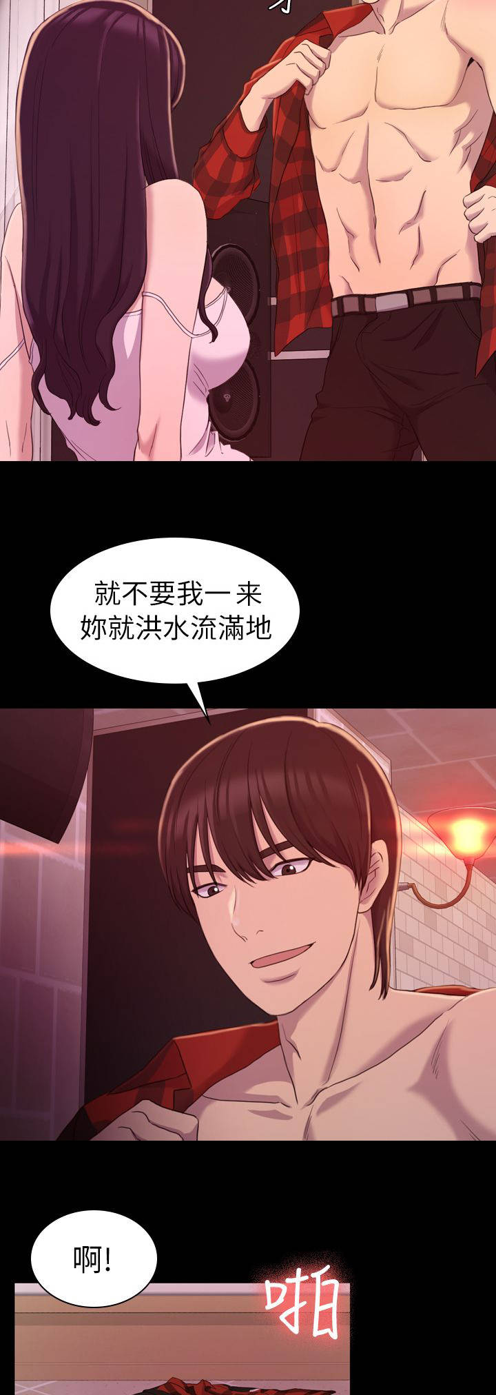 地铁站里抽烟漫画,第26章：之前的混混1图