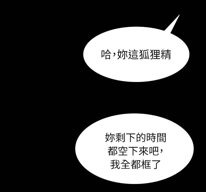 地铁站偶遇五条人漫画,第31章：打扰几天1图