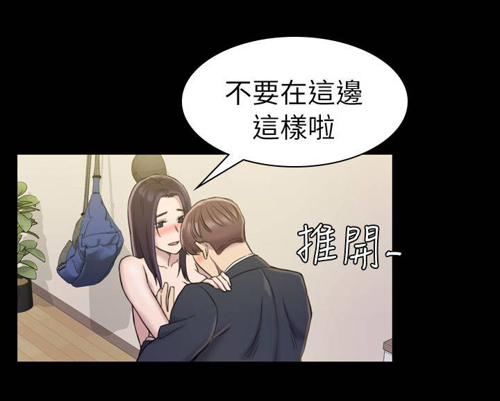 地铁站的香烟漫画,第30章：昨天2图