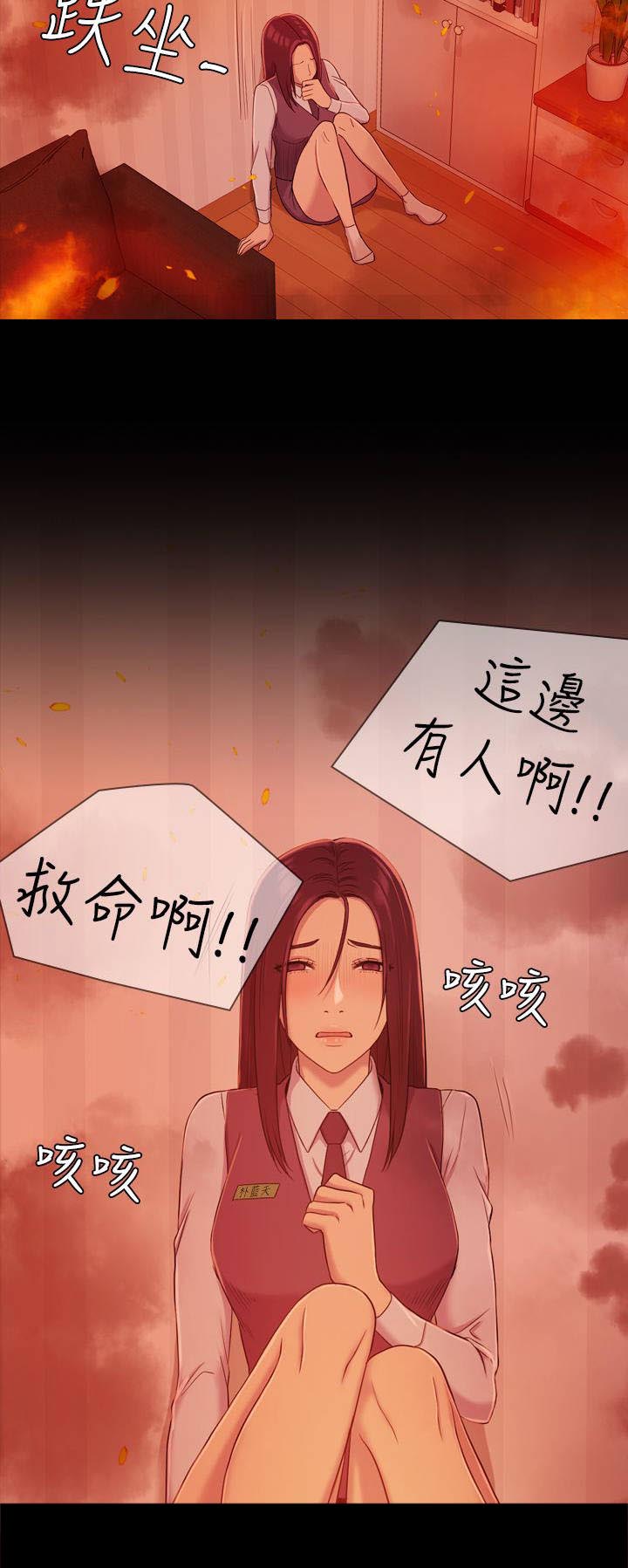 地铁站务员是什么编制漫画,第17章：原以为2图