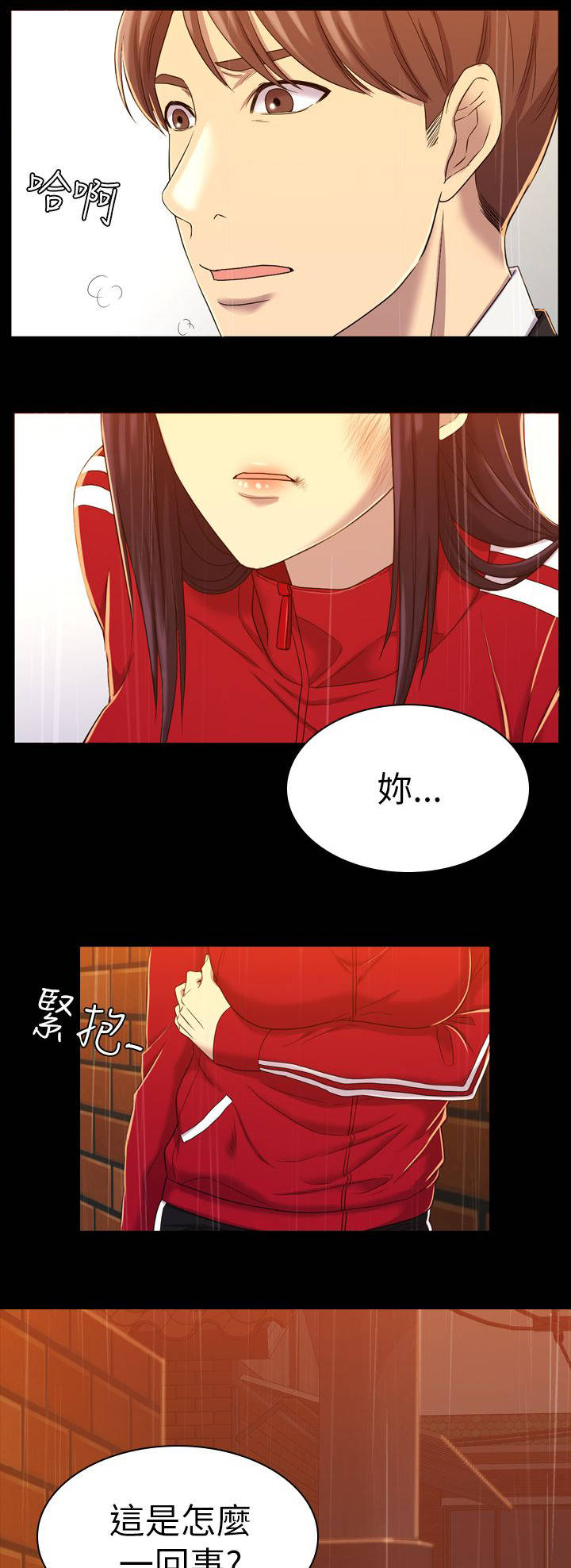 地铁站香烟韩漫漫画,第22章：忘却一切1图