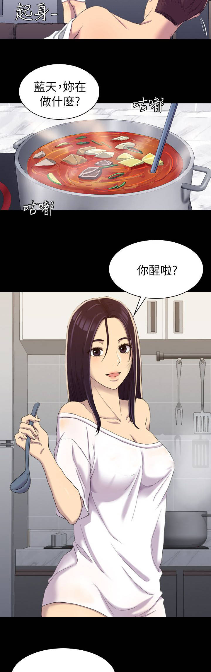 地铁站涂料生产厂家漫画,第24章：我的名片2图