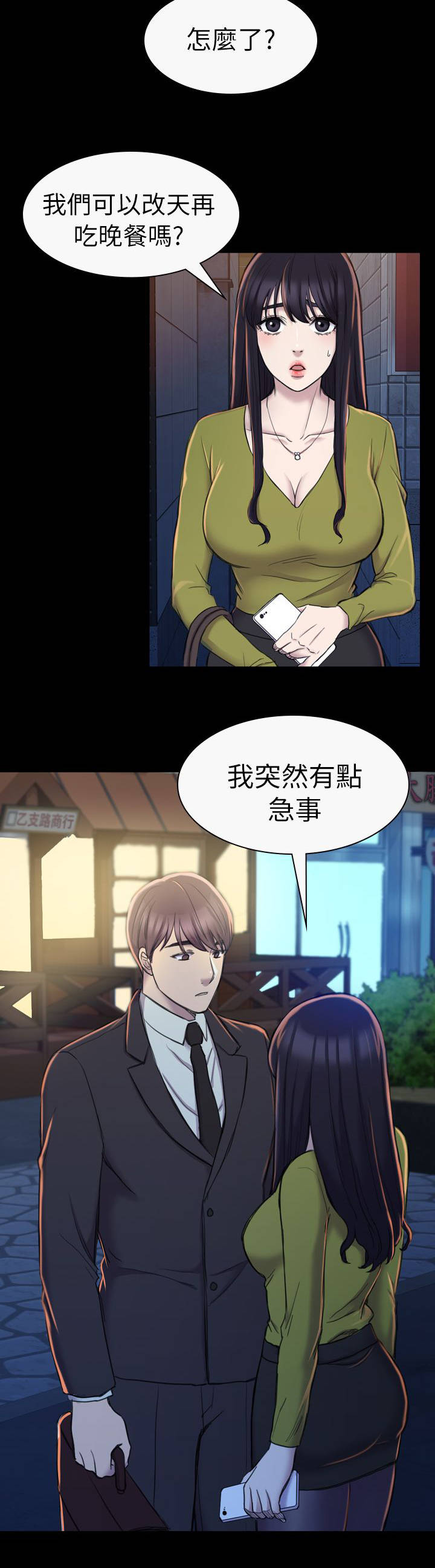 地铁站设计师下载中文版漫画,第34章：故事2图