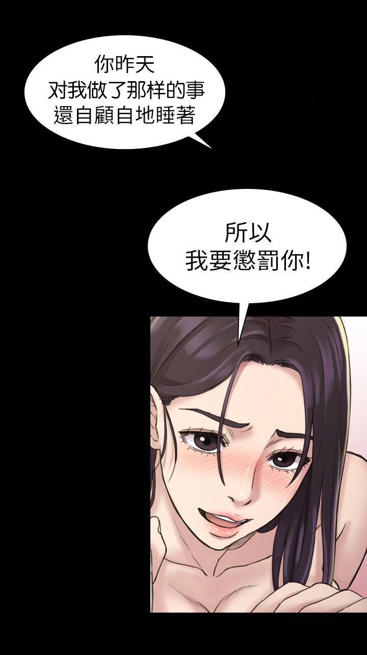 地铁站涂料生产厂家漫画,第31章：打扰几天1图