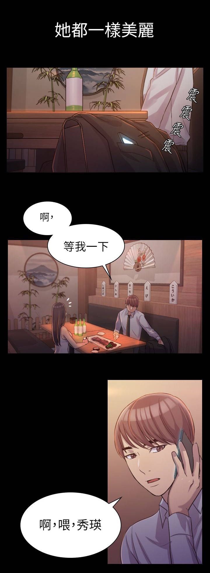 高铁站有香烟吗漫画,第2章：不要走1图