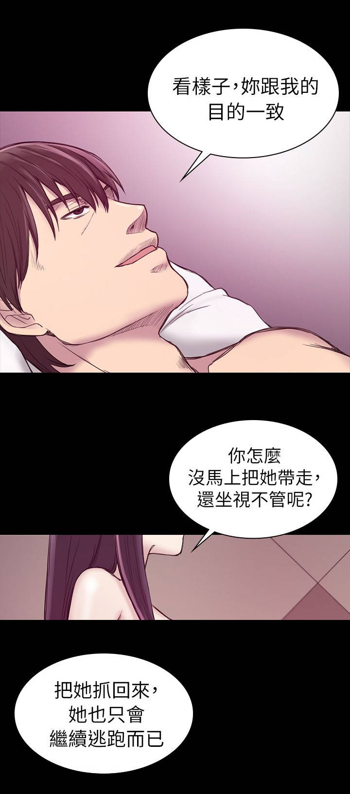 地铁站空调用电占比漫画,第35章：坐公交车1图