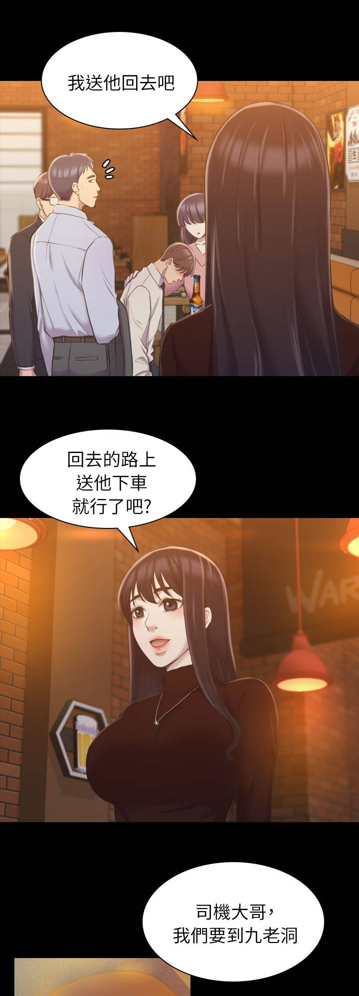 地铁站2号线漫画,第29章：是这里吗1图