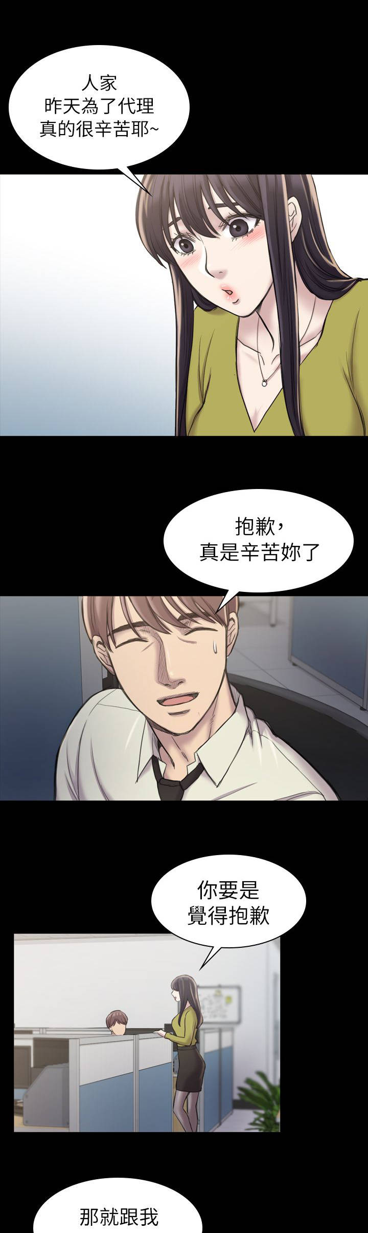 地铁站香烟韩漫漫画,第32章：永世不得翻身2图