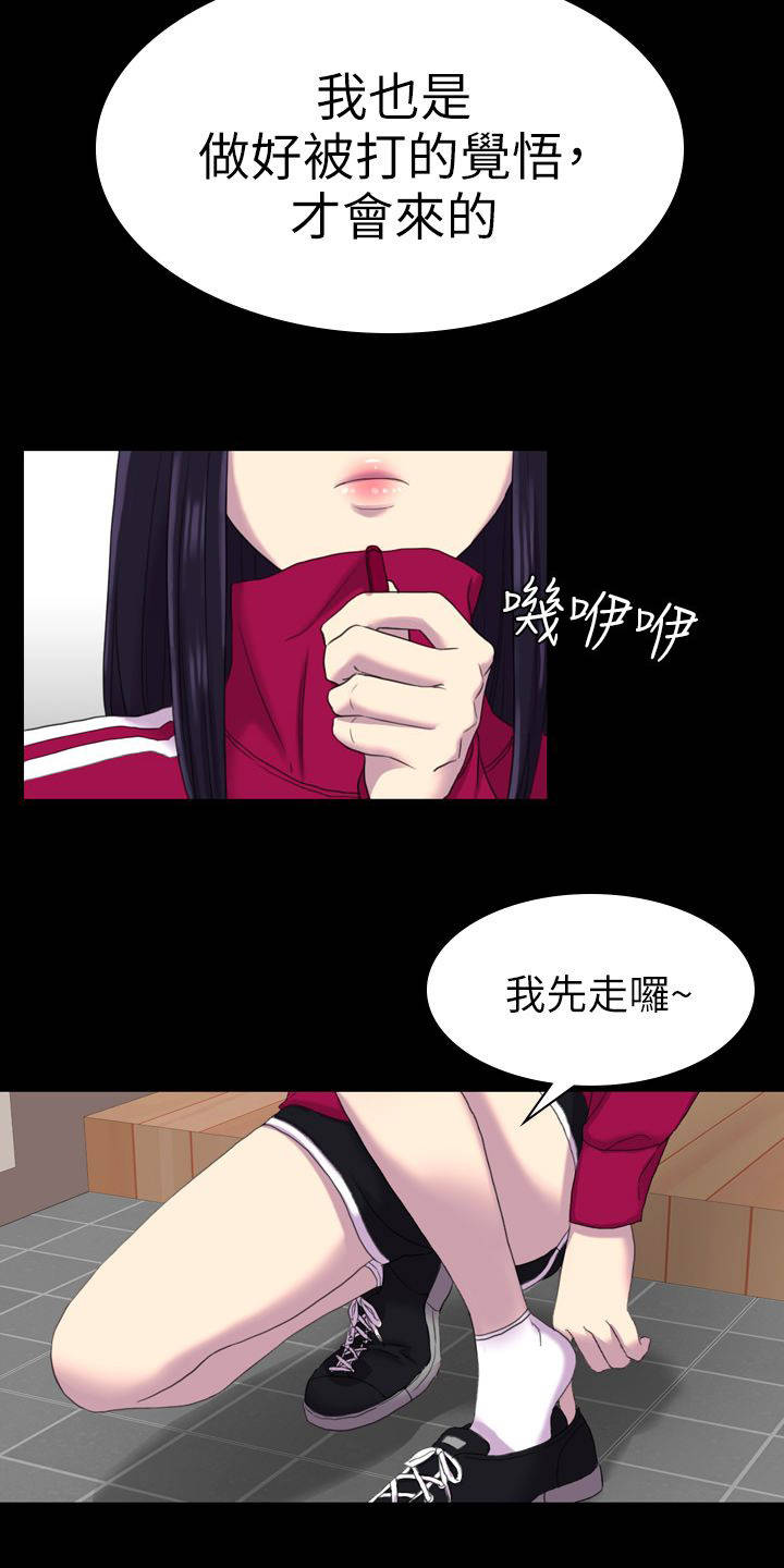 地铁站出现白头春联漫画,第24章：我的名片2图