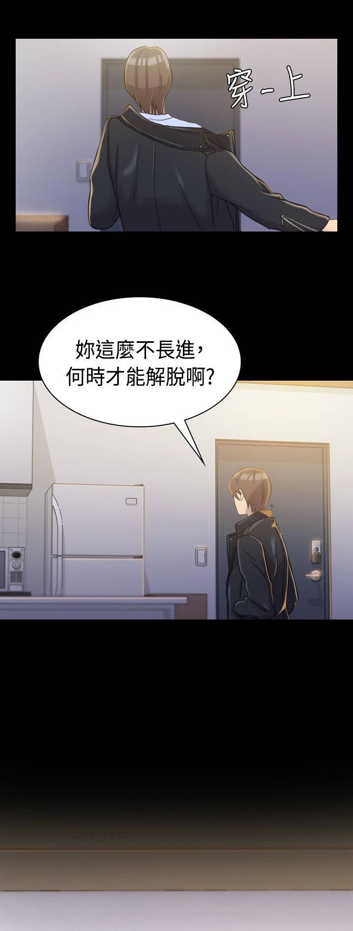 地铁站禁烟吗漫画,第6章：痛苦1图