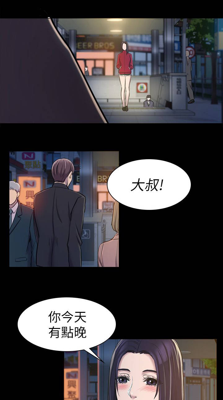 地铁站务员是什么编制漫画,第35章：坐公交车1图