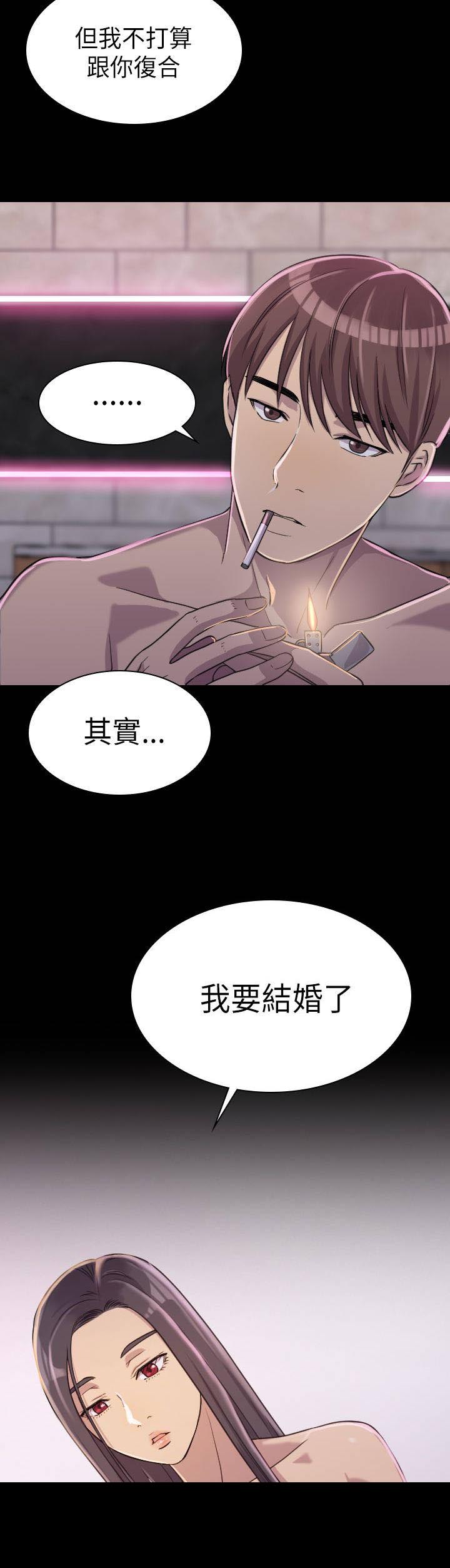 高铁站里有香烟吗漫画,第3章：仿佛曾经2图