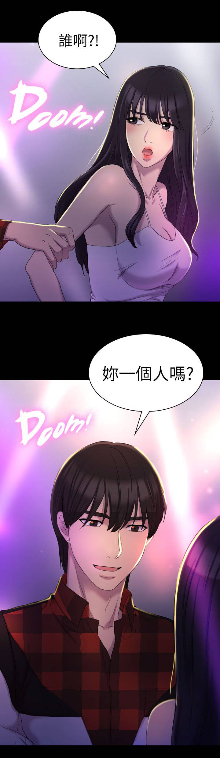 地铁站指示牌漫画,第25章：油嘴滑舌2图