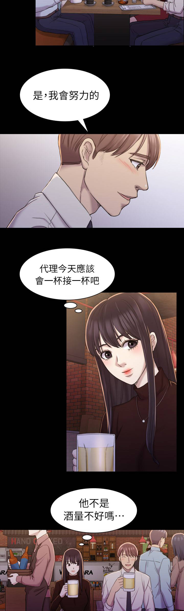 地铁站香烟韩漫漫画,第28章：解围2图