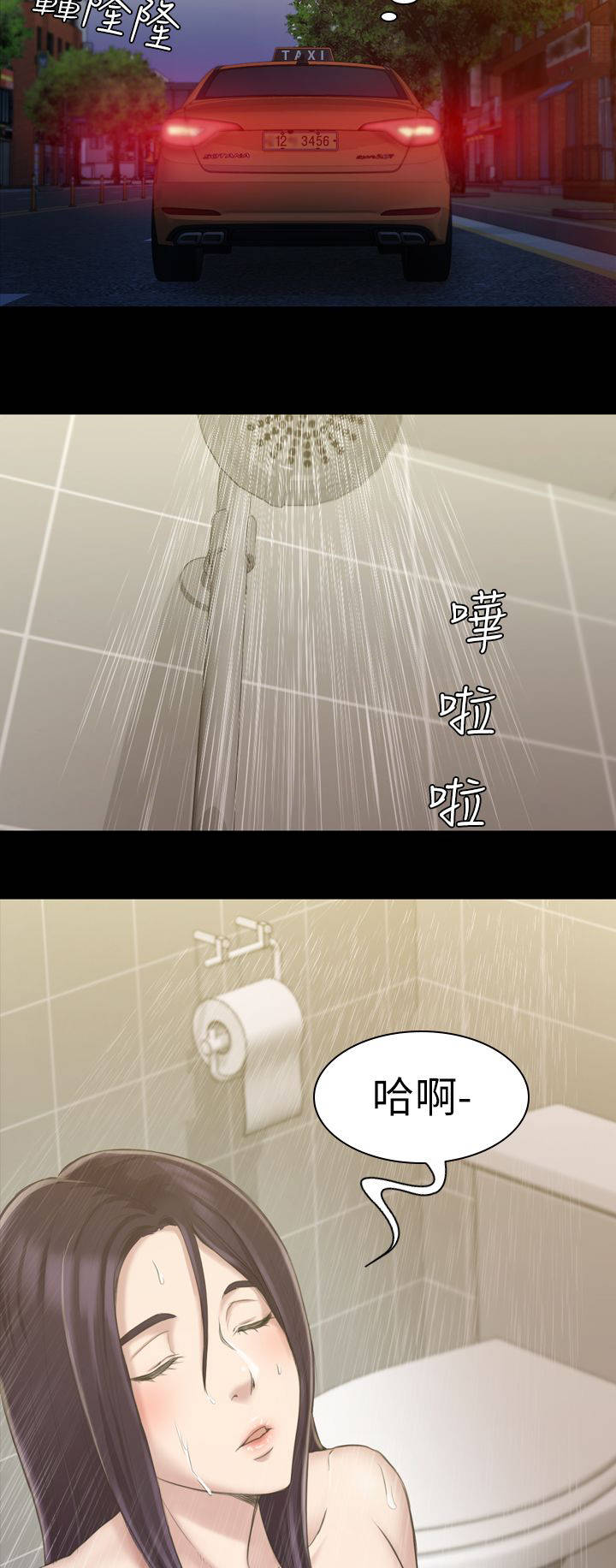 地铁站让带香烟和火机吗漫画,第29章：是这里吗2图