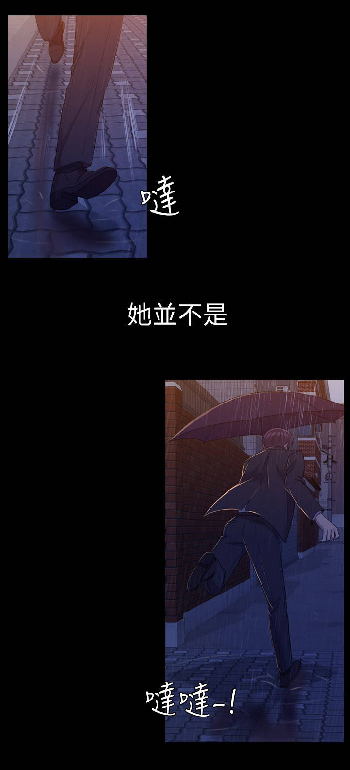 地铁站空调系统的组成漫画,第22章：忘却一切1图