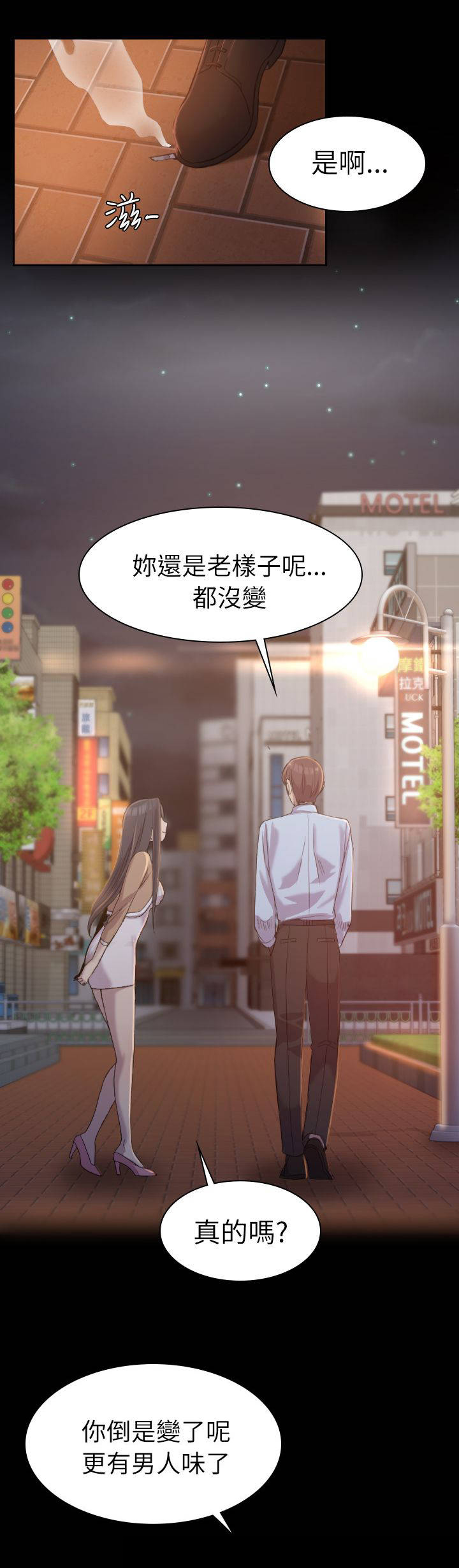 地铁站假军人被识破漫画,第2章：不要走2图