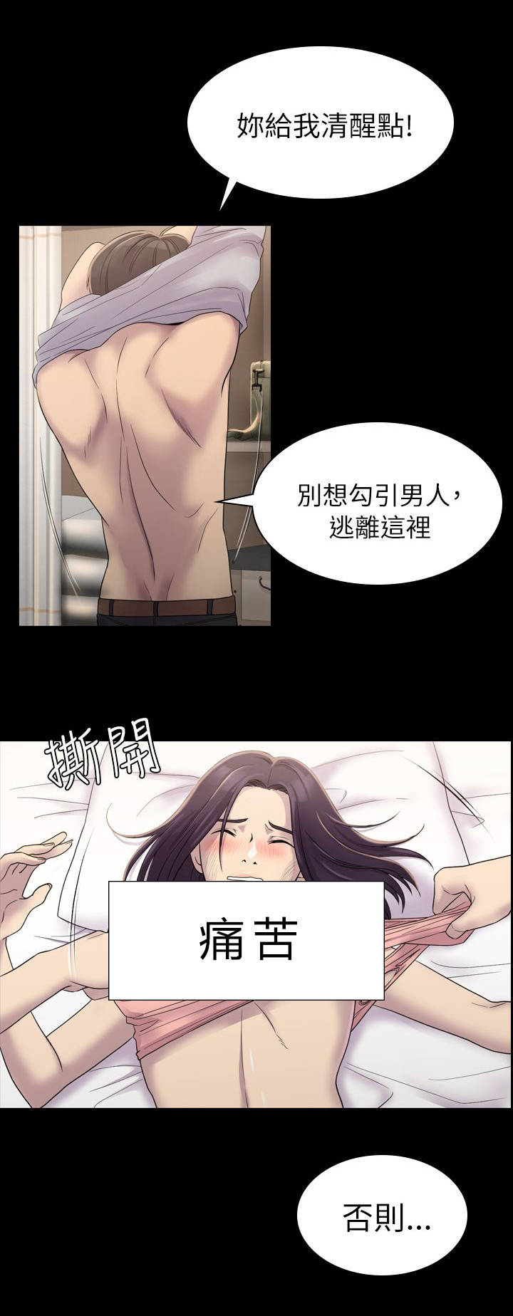 地铁站设计师下载中文版漫画,第9章：想要拜托2图